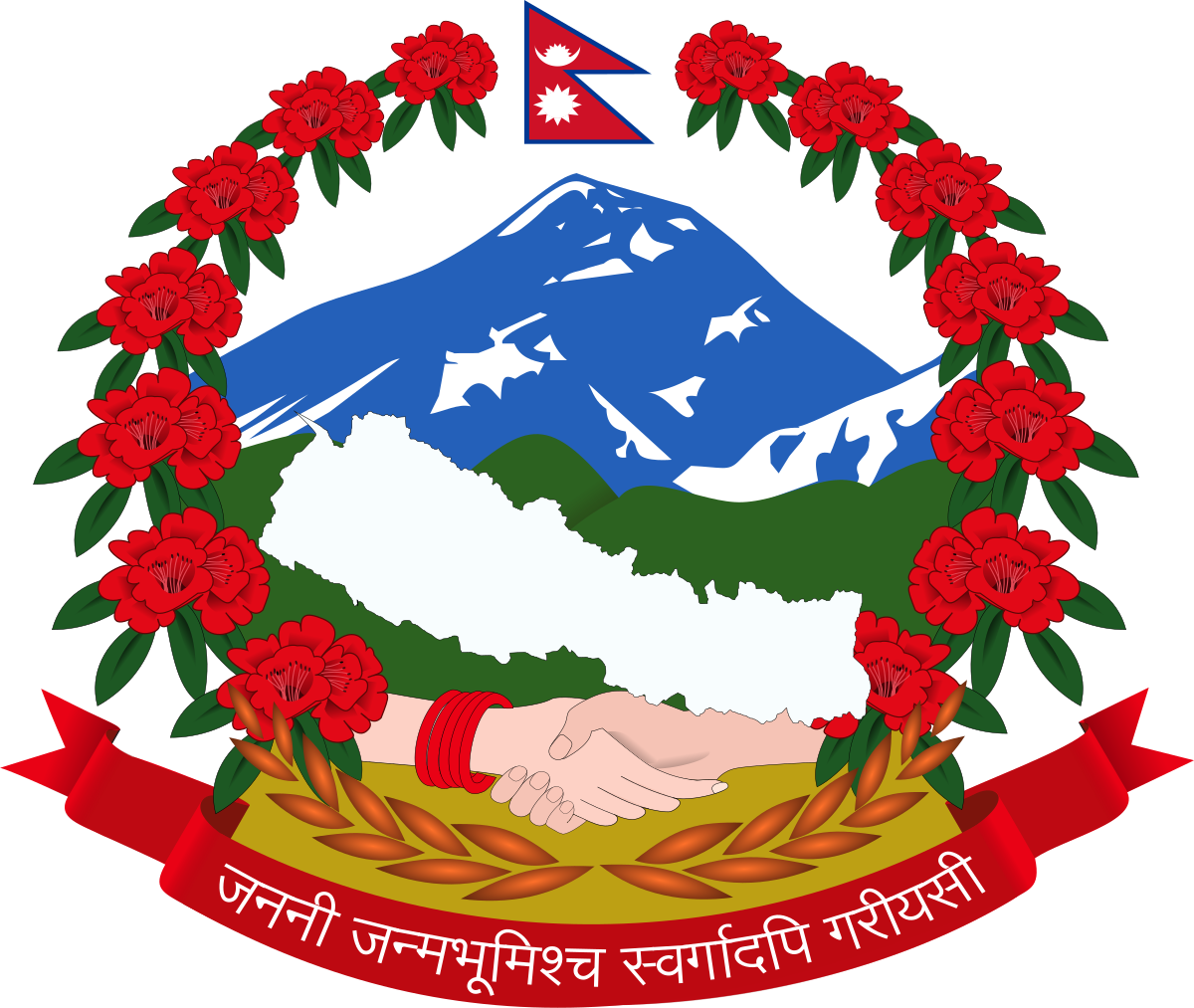 नेपाल सरकारको लोगो